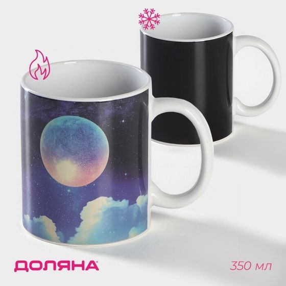 Кружка-хамелеон Доляна «Полнолуние» 350 мл, керамика, небольшие дефекты, чёрная