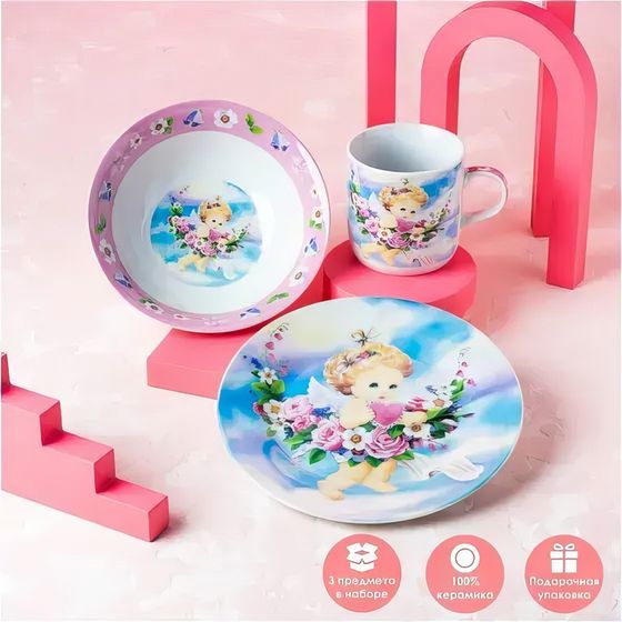!09 Набор детской посуды из керамики «Ангелок», 3 предмета: кружка 230 мл, миска 400 мл, тарелка d=18 см