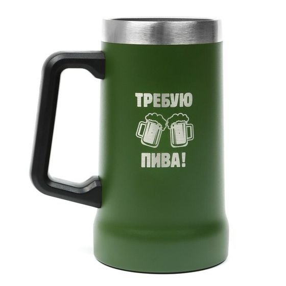 Термокружка, 700 мл, пивная Beer &quot;Требую пива&quot;, зеленая