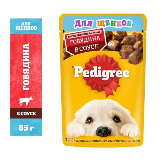 Влажный корм Pedigree для щенков, говядина в соусе, пауч, 85 г