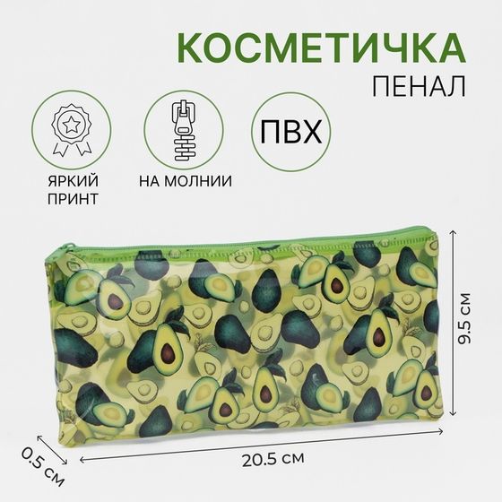 Косметичка на молнии, цвет зелёный