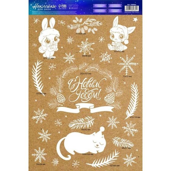 !09 Набор из 2-х наклеек: Наклейка для окон «Новогодние персонажи», многоразовая, 33 × 50 см