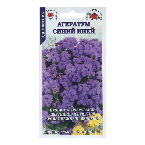 Семена цветов Агератум &quot;Синий иней&quot;, 0,1 г