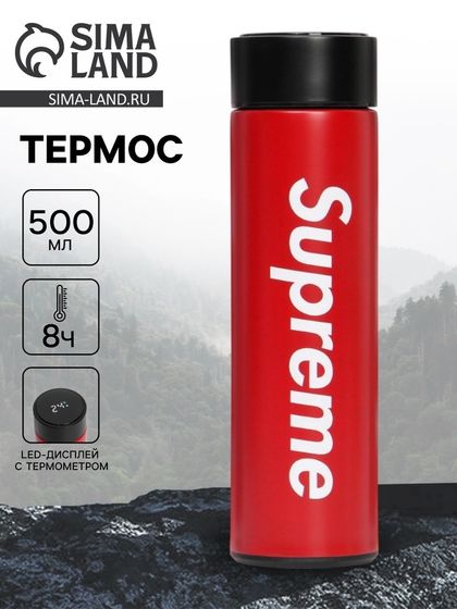 Термос с датчиком температуры «Supreme», 500 мл, сохраняет температуру до 8 ч
