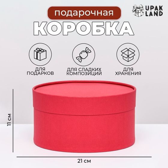 Подарочная коробка &quot;Frilly&quot; красный бархат, завальцованная без окна, 21 х 11  см