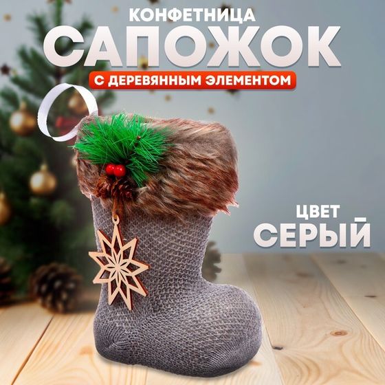 Конфетница «Сапожок», с деревянным элементом