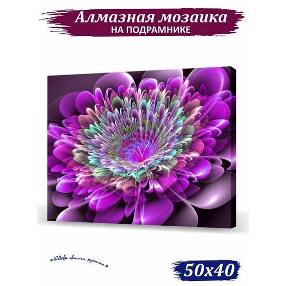 Алмазная мозаика «Ослепительная фантазия», 50 × 40 см, 35 цветов