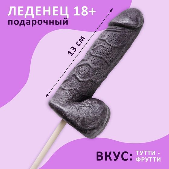 Карамель на палочке «Мега Мистер» чёрный, (18+), 140 г