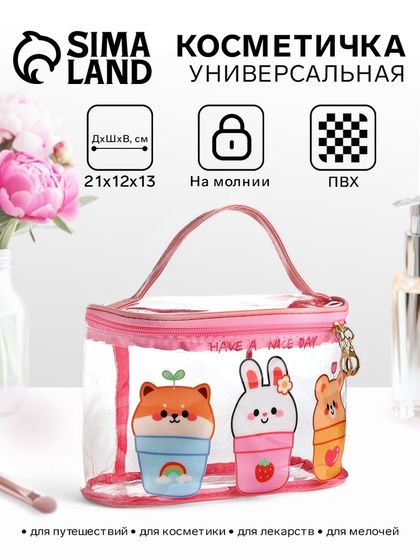 Косметичка на молнии для бассейна, с ручкой, с принтом Nice day, розовая