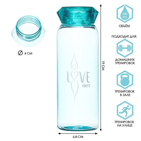 Бутылка для воды, 600 мл, &quot;Love йога&quot;