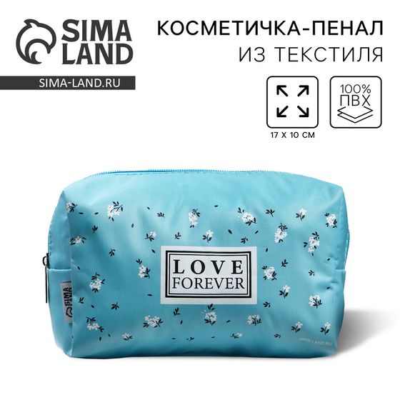 Косметичка «Love Forever» 17х10х5 см, на молнии