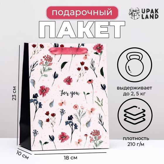 Пакет ламинированный вертикальный For you, 18×23×10 см