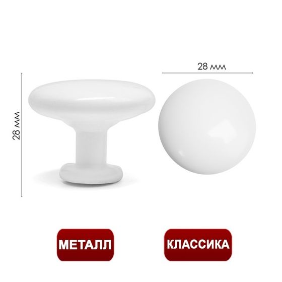 Ручка кнопка ТУНДРА LIGHT PK036WH, белая, 8 шт TMP