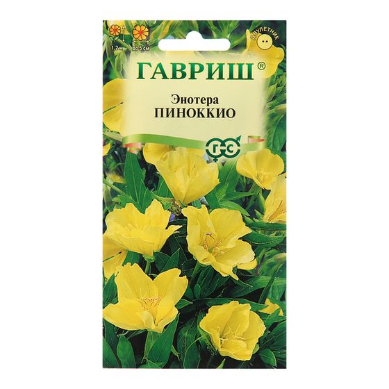 Семена Энотера &quot;Пиноккио&quot;, ц/п,  0,3 г