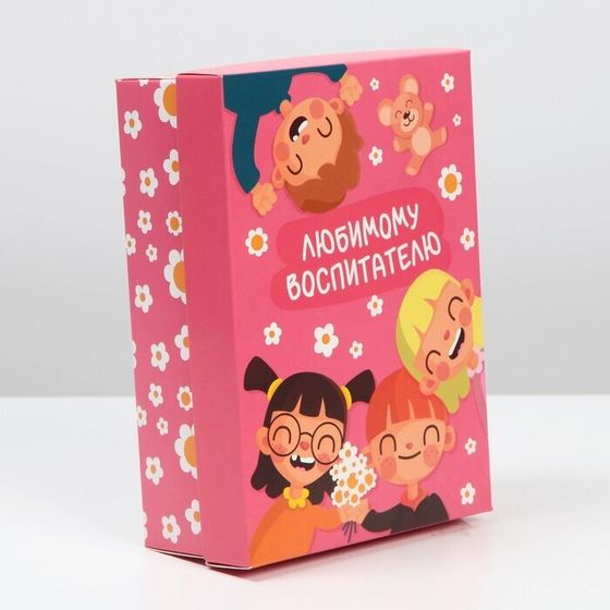 !09 Коробка складная «Любимому воспитателю», 21 × 15 × 7 см.