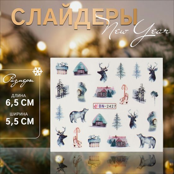 Слайдер - дизайн для ногтей «Holiday», разноцветный