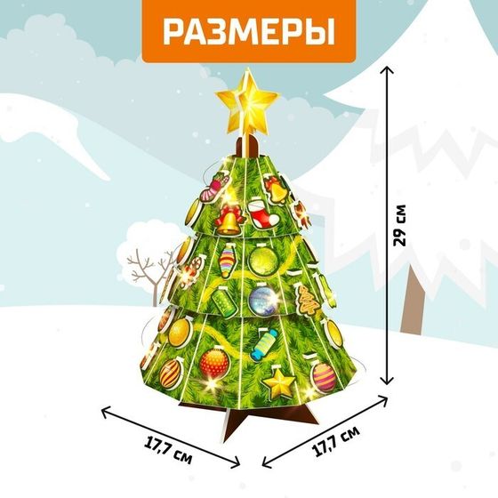 !09 Конструктор 3D «Ёлочка», со светодиодной гирляндой, 67 деталей