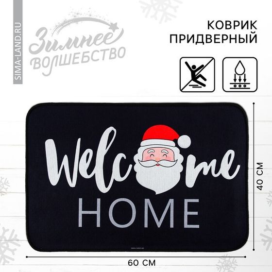 Коврик придверный новогодний «Welcome home», на Новый год, 40 х 60 см