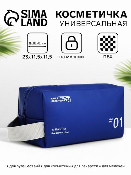 Косметичка на молнии для бассейна, с ручкой, с принтом Good trip, синяя