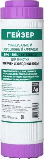 Картридж Гейзер БАФ-10SL для проточных фильтров ресурс:12000л (1шт)