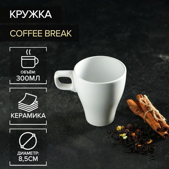 Кружка Доляна Coffee break, 280 мл, керамика, белая