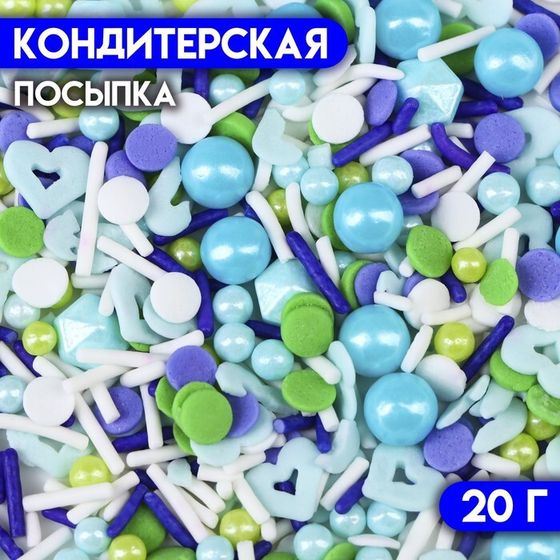 Кондитерская посыпка «Голубая дымка», 20 г