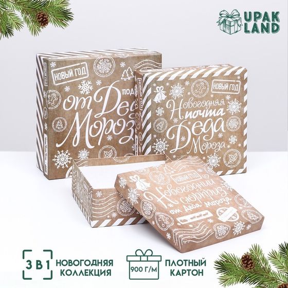 Набор подарочных новогодних коробок 3 в 1 «Почта деда Мороза», 19 × 19 × 7.5 - 14×14×4 см.