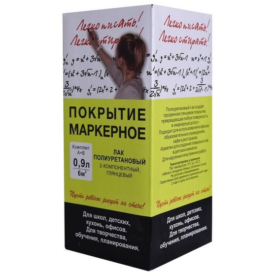 Лак маркерный ВДУР-130 М NEW 0,9 л