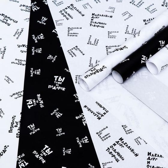 !09 Набор крафтовой бумаги 3 листа с печатью &quot;ЧБ&quot;, 0,7 х 1 м.