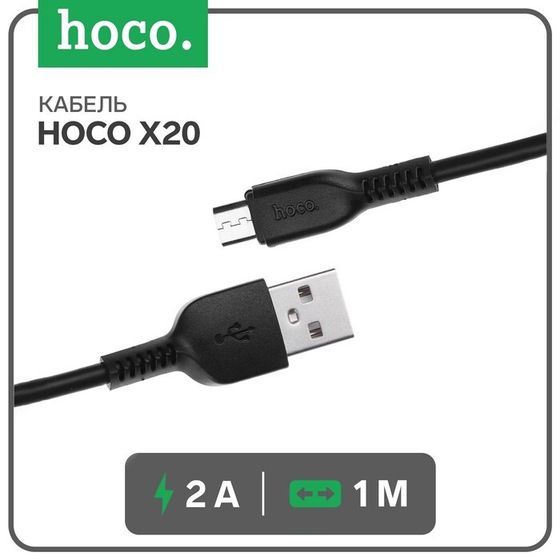 Кабель Hoco X20, microUSB - USB, 2.4 А, 1 м, PVC оплетка, черный