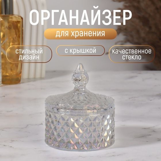 Органайзер для хранения, 1 секция, с крышкой, d = 8,3 × 10,5 см, цвет прозрачный