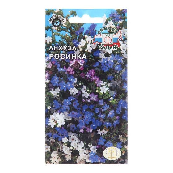 Семена цветов Анхуз, &quot;Росинка&quot;, Евро, 0,1 г