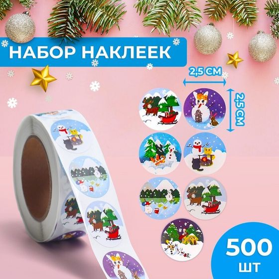 Наклейки в рулоне &quot;Зимушка&quot;, 500 шт, 2,5 х 2,5 см