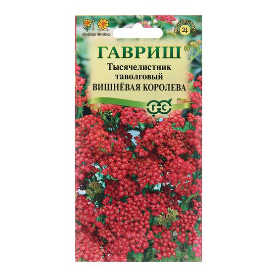 Семена Тысячелистник &quot;Вишневая королева&quot;, ц/п,  0,05 г