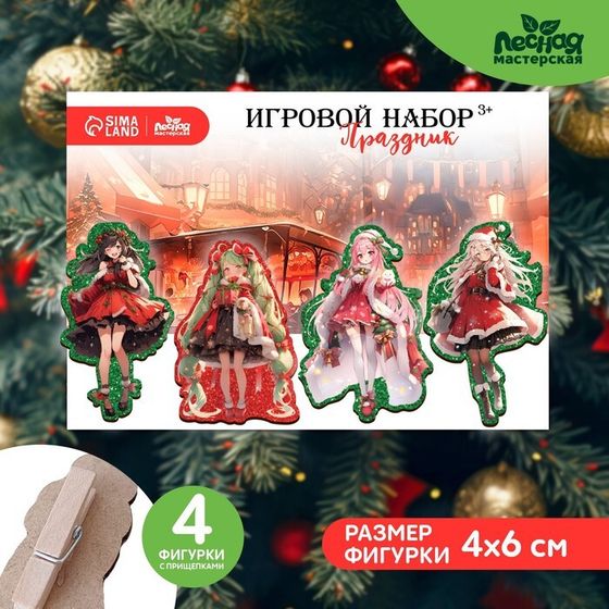 Новогодний кукольный театр на прищепках «Новый год! Праздник»