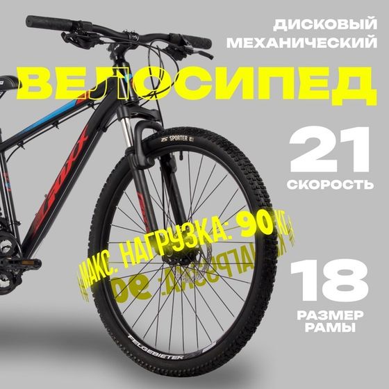 Велосипед 26&quot; FOXX CAIMAN, цвет чёрный, р. 18&quot;