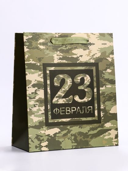 Пакет подарочный вертикальный «Камуфляж»,   ML 23 × 27 × 11.5 см