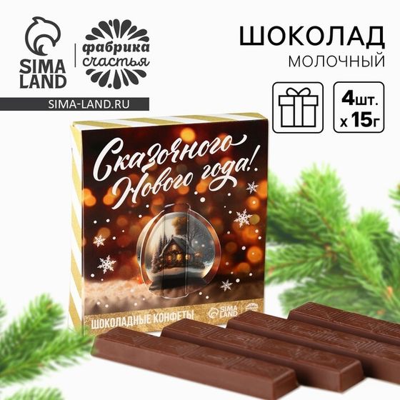 Молочный шоколад в стиках «Сказочного Нового года» в коробке, 60 г ( 4 шт. х 15 г).