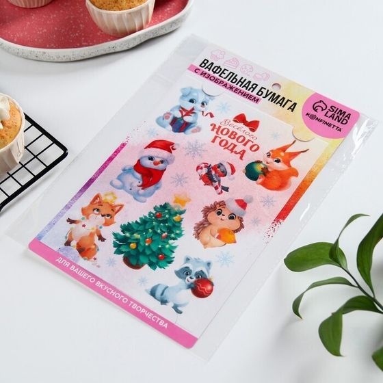 !09 Комплект из 2-х штук - Съедобные цветные картинки на вафельной бумаге «Веселого нового года», 1 лист А5