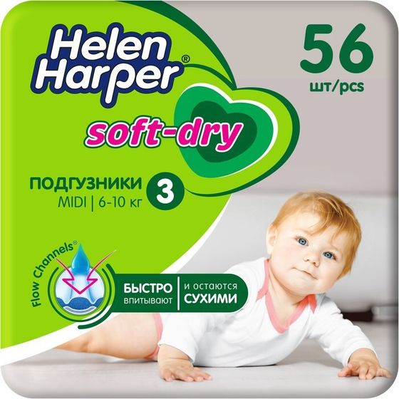 Детские подгузники Helen Harper Soft &amp; Dry Midi (6-10 кг), 56 шт.