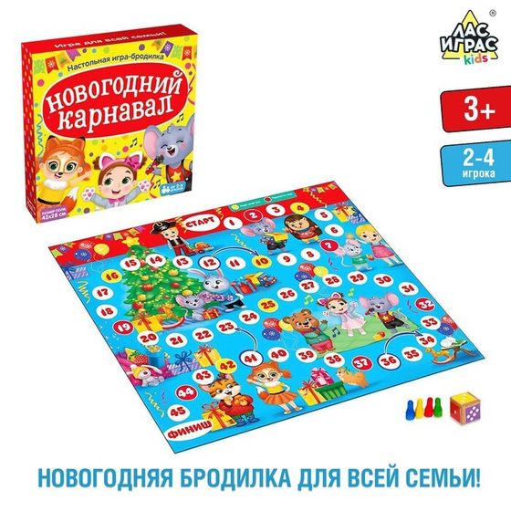 Новый год! Настольная игра «Новогодний карнавал», 2-4 игрока, 3+