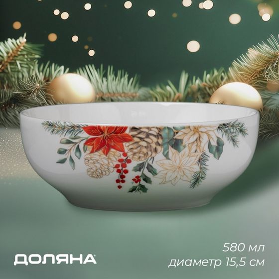 УЦЕНКА Салатник новогодний Доляна «Рождественский вечер», 580 мл, 15,5×6 см, фарфор, цвет белый