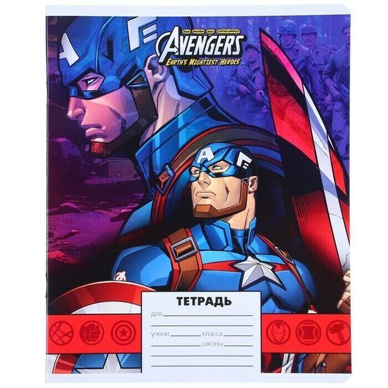 !09 Тетрадь 24 листа, (набор 11 штук) МИКС, линейка, мелованная бумага, Мстители