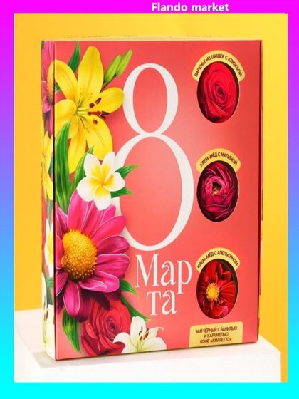!09 Набор "8 марта", чай со вкусом ваниль и карамель 50 г., кофе со вкусом аммаретто 30 г., крем-мёд с апельсином 30 г., крем-мёд с малиной 30 г., варенье из шишек с клюквой 30 г.