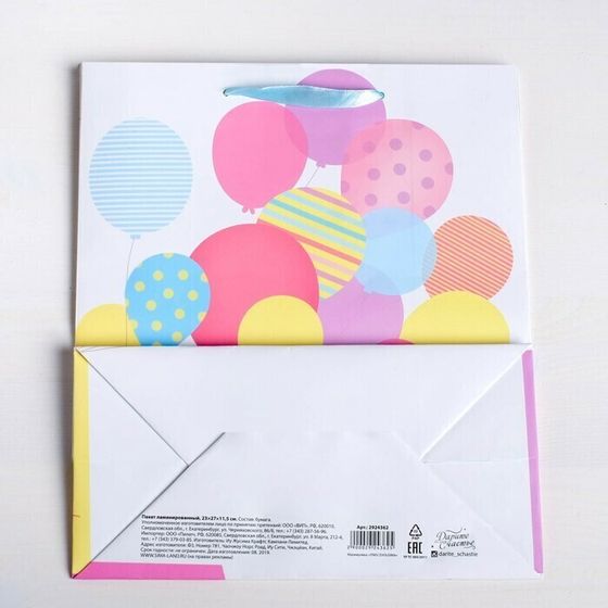 !НАБОР 2 ШТУКИ - Пакет ламинированный вертикальный «Самый лучший день сегодня!», ML 23 × 27 × 11,5 см