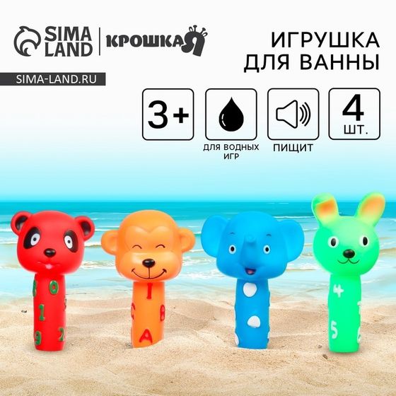 Резиновые игрушки для ванны Крошка Я «Малыши: пищалки», в наборе 4 шт.
