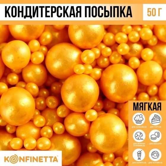 Кондитерская посыпка новогодняя для торта, мягкая, золотая, 50 г.