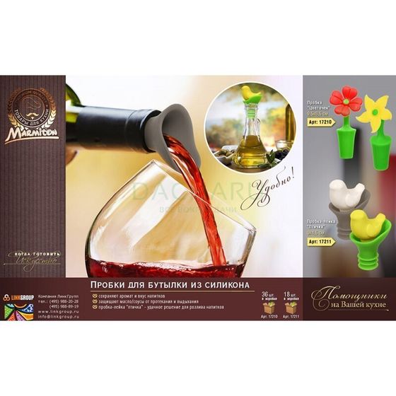 !09 Пробка-лейка для бутылки "Птичка" цвет зеленый