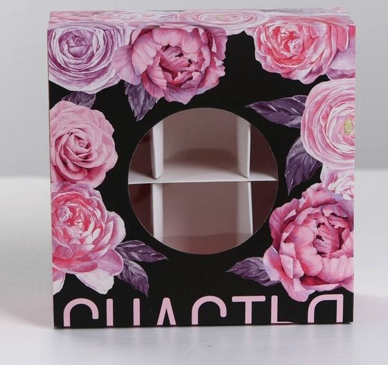 !Коробка для сладостей 5 штук «Счастья», 13 × 13 × 5 см.