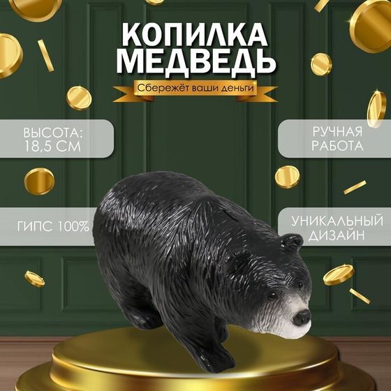 Копилка &quot;Медведь Черный&quot; 18,5 х 14 х 36 см